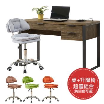 【ATHOME】書桌椅組-雅博德4尺USB經典胡桃色書桌+升降椅超值組合
