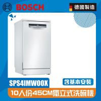 BOSCH博世 SPS4IMW00X