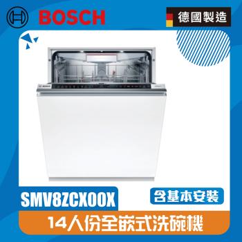 BOSCH 博世獨立式洗碗機 SPS4IMW00X