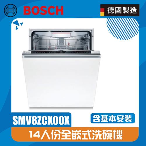 【BOSCH 博世】60cm 8系列全嵌式洗碗機 SMV8ZCX00X 沸石烘乾 靜音洗程(北北基桃含基本安裝,其他另外報價  不含門片 安裝另計)