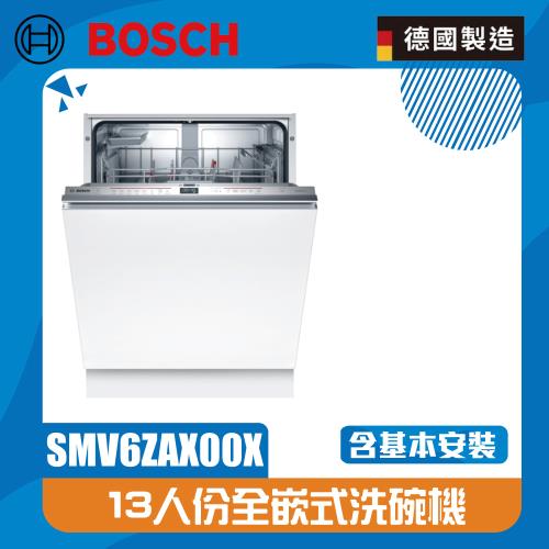 【BOSCH 博世】60cm 6系列全嵌式洗碗機 SMV6ZAX00X 沸石烘乾(北北基桃含基本安裝,其他另外報價   不含門片 安裝另計)