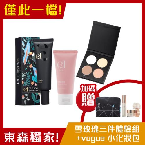 直播下殺↘【全日完美金三角持妝組】