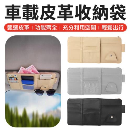 甄優車工皮革收納袋
