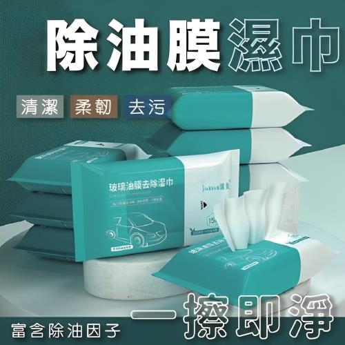 油膜去除濕巾 60抽組