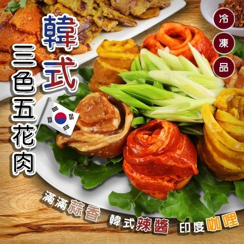 海肉管家-韓式三色五花肉(約600g/盒)