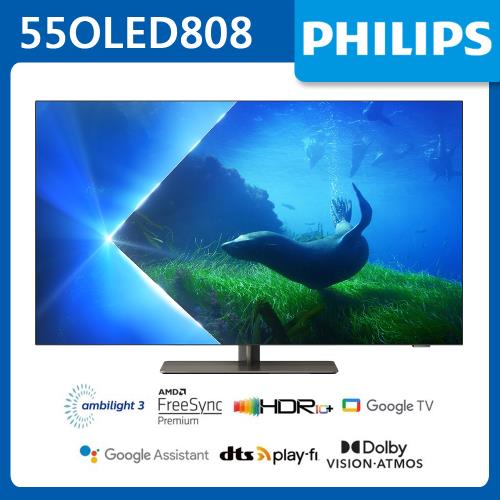 【送基本安裝+7-11禮券500元】飛利浦 55吋4K OLED Google TV液晶顯示器 55OLED808