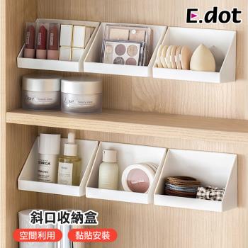 E.dot 簡約斜口收納盒/置物盒