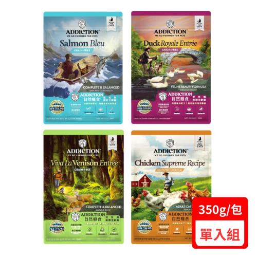 紐西蘭ADDICTION自然癮食-無穀貓量系列 350g