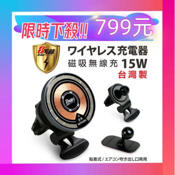 【日本KOTSURU】8馬赫 H04無線充電器 萬用隱形車架 MagSafe透明磁吸(真正台灣製才敢秀出廠字號)(買即額外贈TYPE-C線)