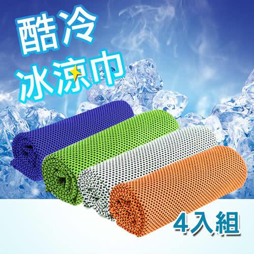 活力揚邑-4入運動急速降溫加大加長涼感巾吸汗快乾冰涼巾型男四色組 30x100cm
