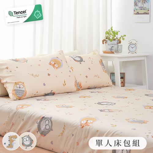 BELLE VIE 台灣製 100%純天絲 單人床包枕套兩件組-90x186cm【任選】涼感親膚