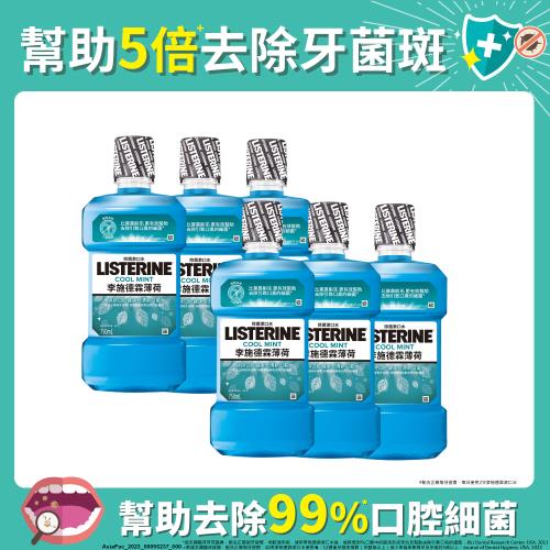 李施德霖 薄荷除菌漱口水750mlx6(箱購)
