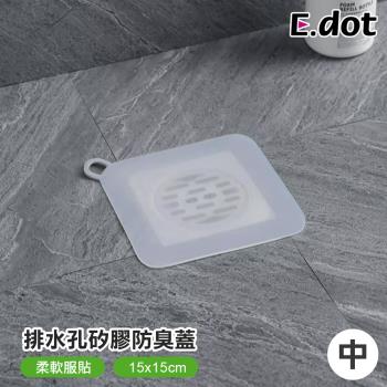 E.dot 排水孔矽膠密封防臭蓋/排水孔蓋(中號15cm)