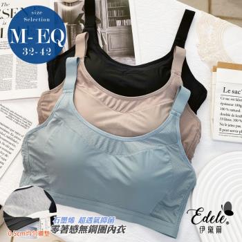 【伊黛爾】馬芬甜心 超透氣涼感石墨烯無鋼圈內衣 (M-EQ,3件組-灰綠/可可/黑)