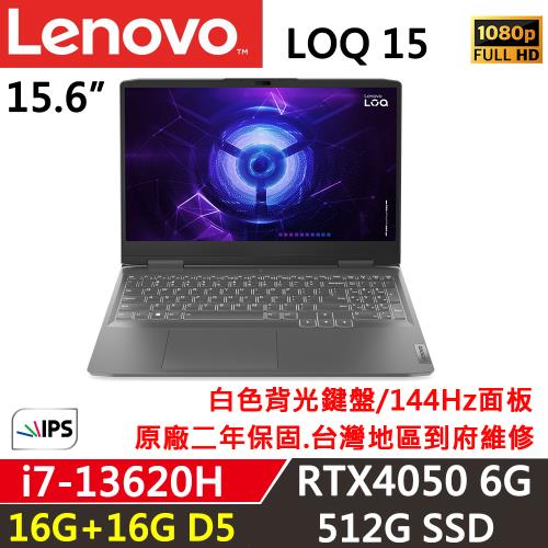 Lenovo聯想IdeaPad LOQ 15IRH8 15吋電競筆電 i7-13620H/16G+16G/512G/RTX 4050 6G/W11