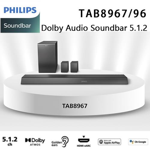 飛利浦 PHILIPS TAB8967 Soundbar 5.1.2聲道杜比環繞家庭劇院聲霸音響配備無線重低音/環繞喇叭4件式 公司貨