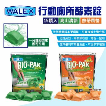 【Walex】行動廁所酵素錠 熱帶風情/高山清新 行動馬桶酵素錠 清潔酵素錠 馬桶清潔錠 方便錠 芳香持久 露營 悠遊戶外