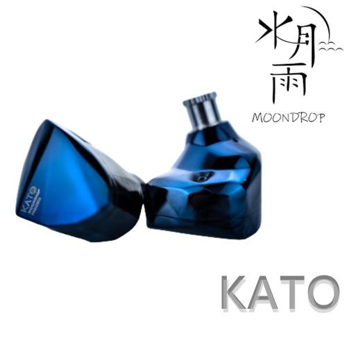 MoonDrop 水月雨KATO 可換線式耳道耳機3色|會員獨享好康折扣活動