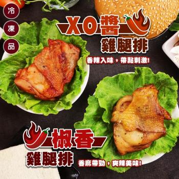 海肉管家-XO醬雞腿排VS椒香雞腿排1包(12片 每片80g/包)