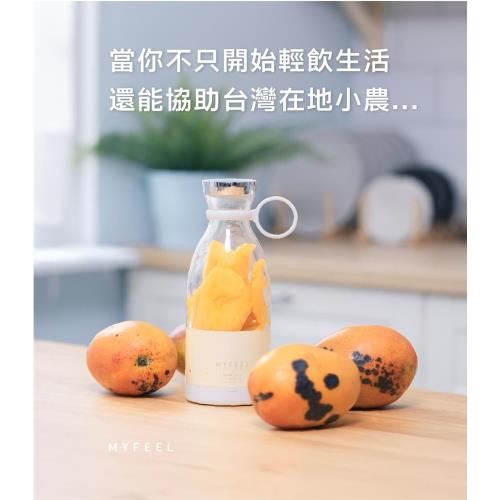 【MYFEEL】格外美果汁機-慈濟