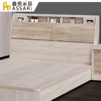 【ASSARI】艾達雙色收納插座床頭箱-雙人5尺