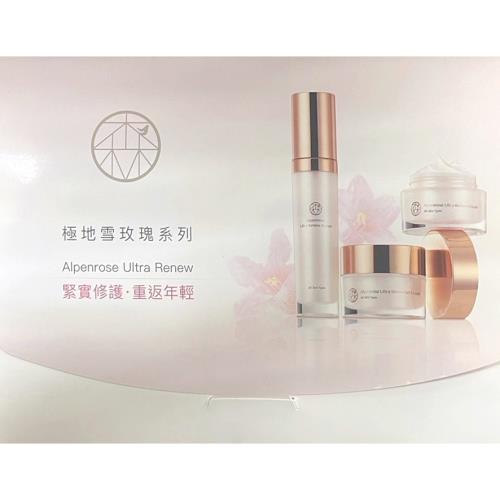 極地雪玫瑰體驗包 三件組(3ml*3/組)10入組