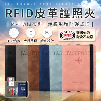 【原家居】皮革護照夾 RFID