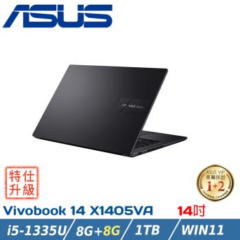 (改機升級)ASUS Vivobook 14吋 輕薄筆電 i5-1335U/8G+8G/1TB SSD/X1405VA-0061K1335U搖滾黑