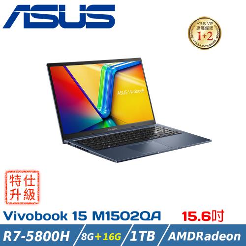 (改機升級)ASUS華碩 Vivobook 15 M1502QA-0031B5800H藍(R7-5800H/8G+16G/1TB SSD)