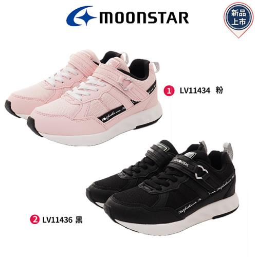  Moonstar月星機能童鞋-LV簡約2E運動鞋(LV11434/11436粉/黑-20-24.5cm)