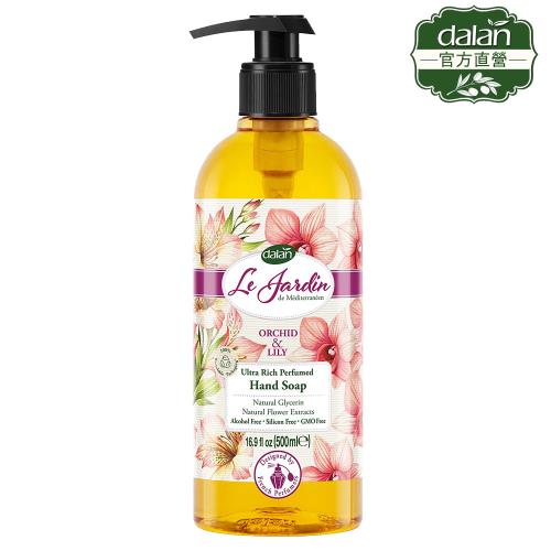【土耳其dalan】法國香水蘭花百合植萃香氛精油洗手乳500ml(效期2027.01)
