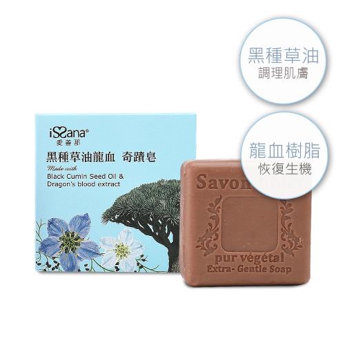 愛善那 黑種草油+龍血樹脂奇蹟皂 80g