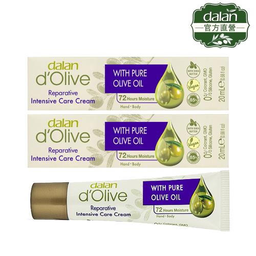 【土耳其dalan】頂級橄欖油專業手足身體強效修護霜20ml 3入組(效期2027.02)