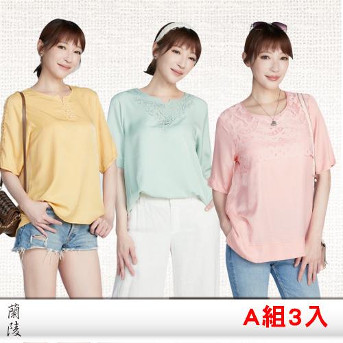 蘭陵(3入)荷葉圓領五分袖蕾絲上衣-L03-10