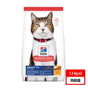 【Hills 希爾思】熟齡貓7歲以上活力長壽配方 1.5KG 兩包組