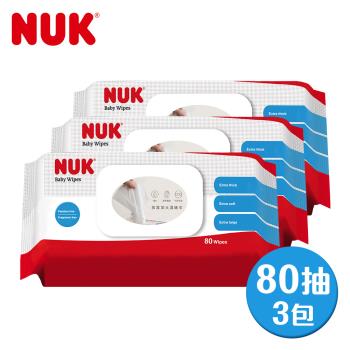 德國NUK-濕紙巾80抽(含蓋)-3入