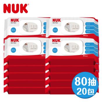 德國NUK-濕紙巾80抽(含蓋)-20入(箱購)