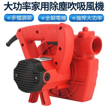【浩邁】 開槽機刨牆機牆壁打磨機吸塵器 木工大功率家用除塵機 吹吸兩用風機 手持吹吸塵機