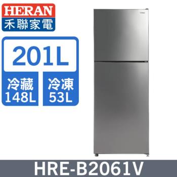 【HERAN 禾聯】201L一級變頻 窄身雙門冰箱 (HRE-B2061V)