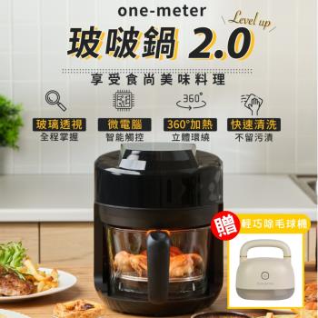 ★買就送USB美型除毛球機★【one-meter】玻璃3D氣旋無油空氣炸鍋(科技黑OBO-25025GF)