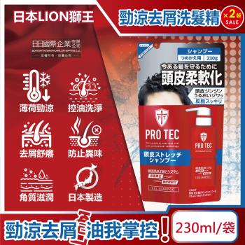 日本LION獅王 頭皮養護 薄荷勁涼感 去屑洗髮精 補充包 230gx2袋