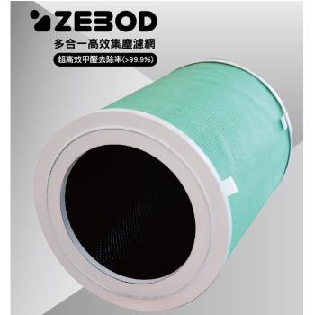 多合一高效集塵濾網-FO-AP10HCF (適用型號:ZB-AP10AB/ZB-AP10AW)