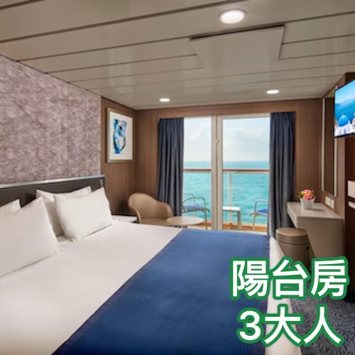 【NCL挪威郵輪奮進號】基隆-宮古島3天自主遊(陽台房-3大人券)(每人$21,280)