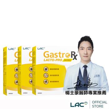 【LAC利維喜】3入組 益淨暢乳酸菌顆粒50包-蘋果口味-專刊