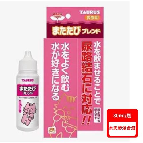 TAURUS金牛座-木天蓼混合液 30ml (TD210617)(下標數量2+贈神仙磚)