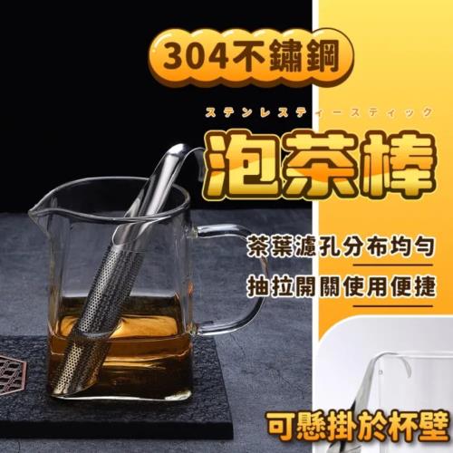 【獨享不必大費周章】304不鏽鋼沖泡器 滑蓋設計茶葉神好放 一個每天喝好茶的理由