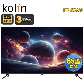 (送安裝)Kolin歌林 65型Android 11 4K HDR聯網液晶顯示器+視訊盒KLT-65EG03