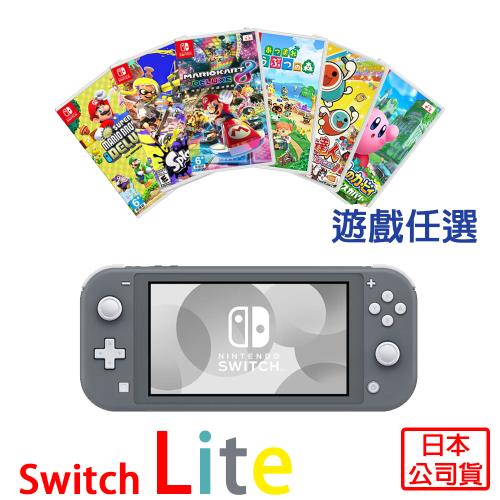 任天堂Switch Lite 輕量版主機-五色選一(日本公司貨)+精選遊戲任選一+