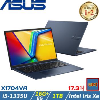 (規格升級)ASUS VivoBook 17吋筆電 i5-1335U/24G/1TB/W11/X1704VA-0021B1335U