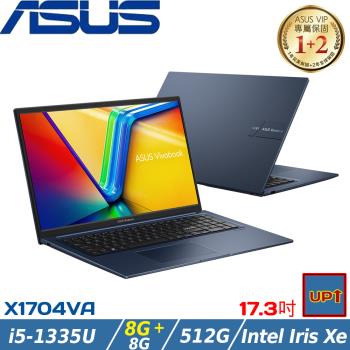 (規格升級)ASUS VivoBook 17吋筆電 i5-1335U/16G/512G/W11/X1704VA-0021B1335U